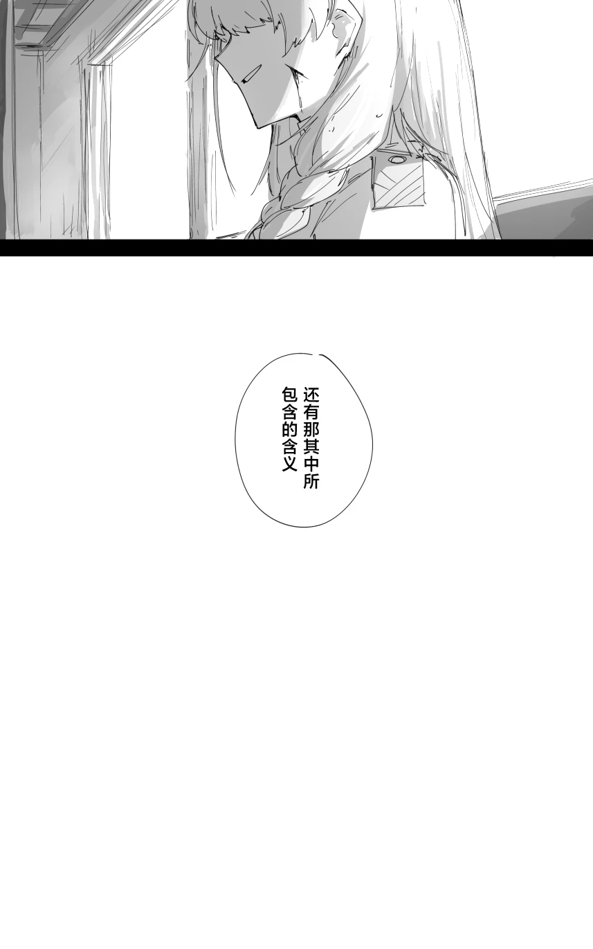 最终章 page 79 blue archive parody - read online free