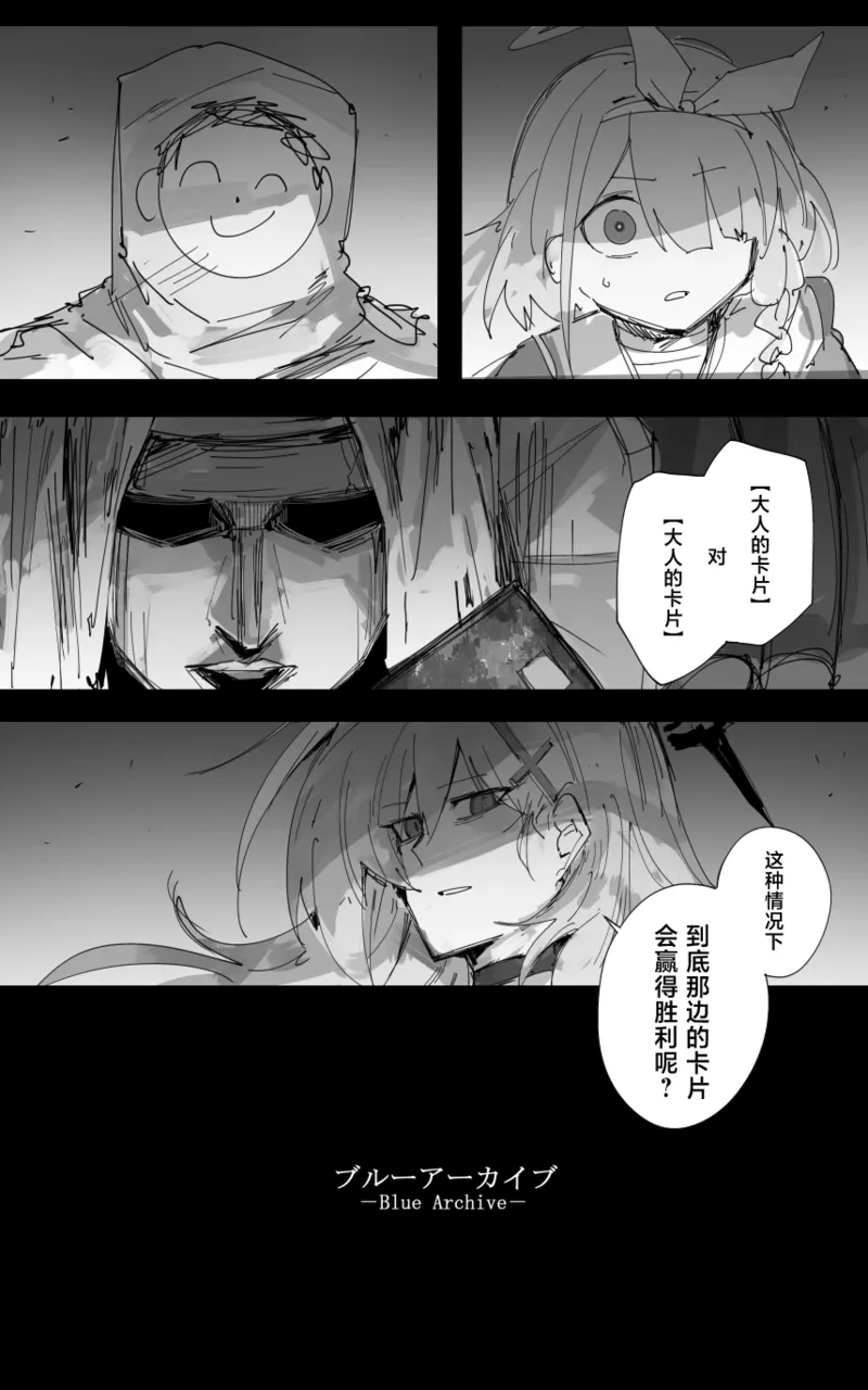 最终章 - Page 93