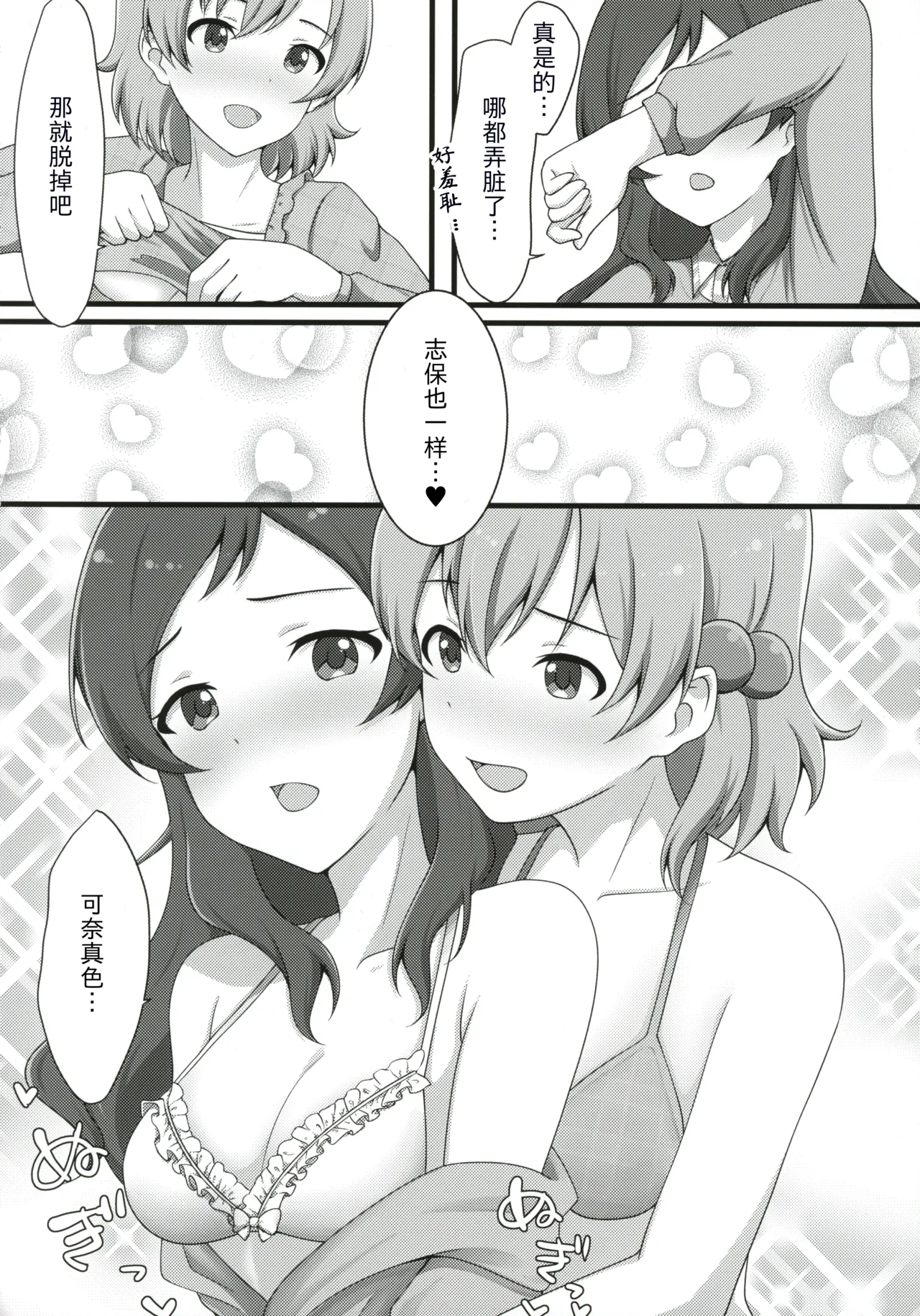 Yurishita 2 THE IDOLM＠STER GIRLS LOVE! page 17 featuring shiho kitazawa the idolmaster parody - females only yuri hentai manga - read online free