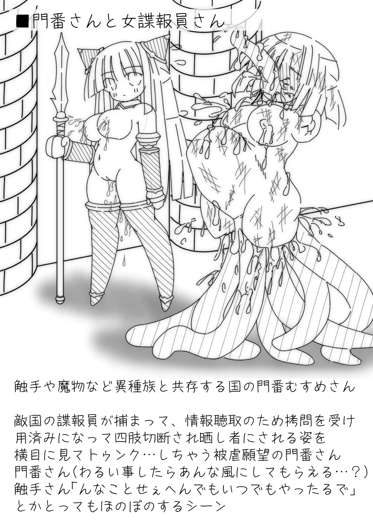 DaruColle3 - Daruma Collection III - Page 11