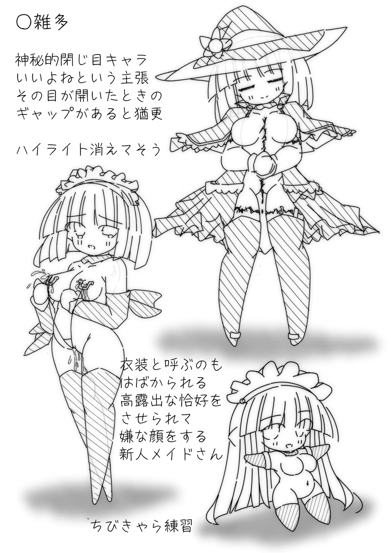 DaruColle3 - Daruma Collection III - Page 16