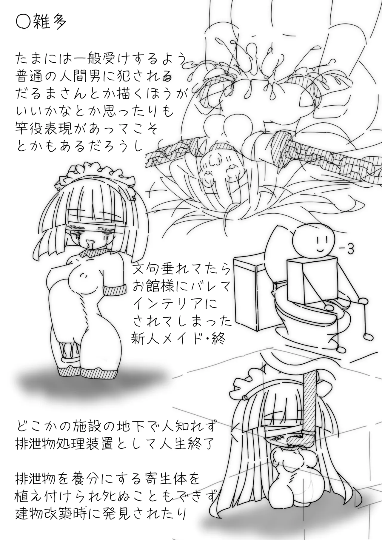 DaruColle3 - Daruma Collection III - Page 17