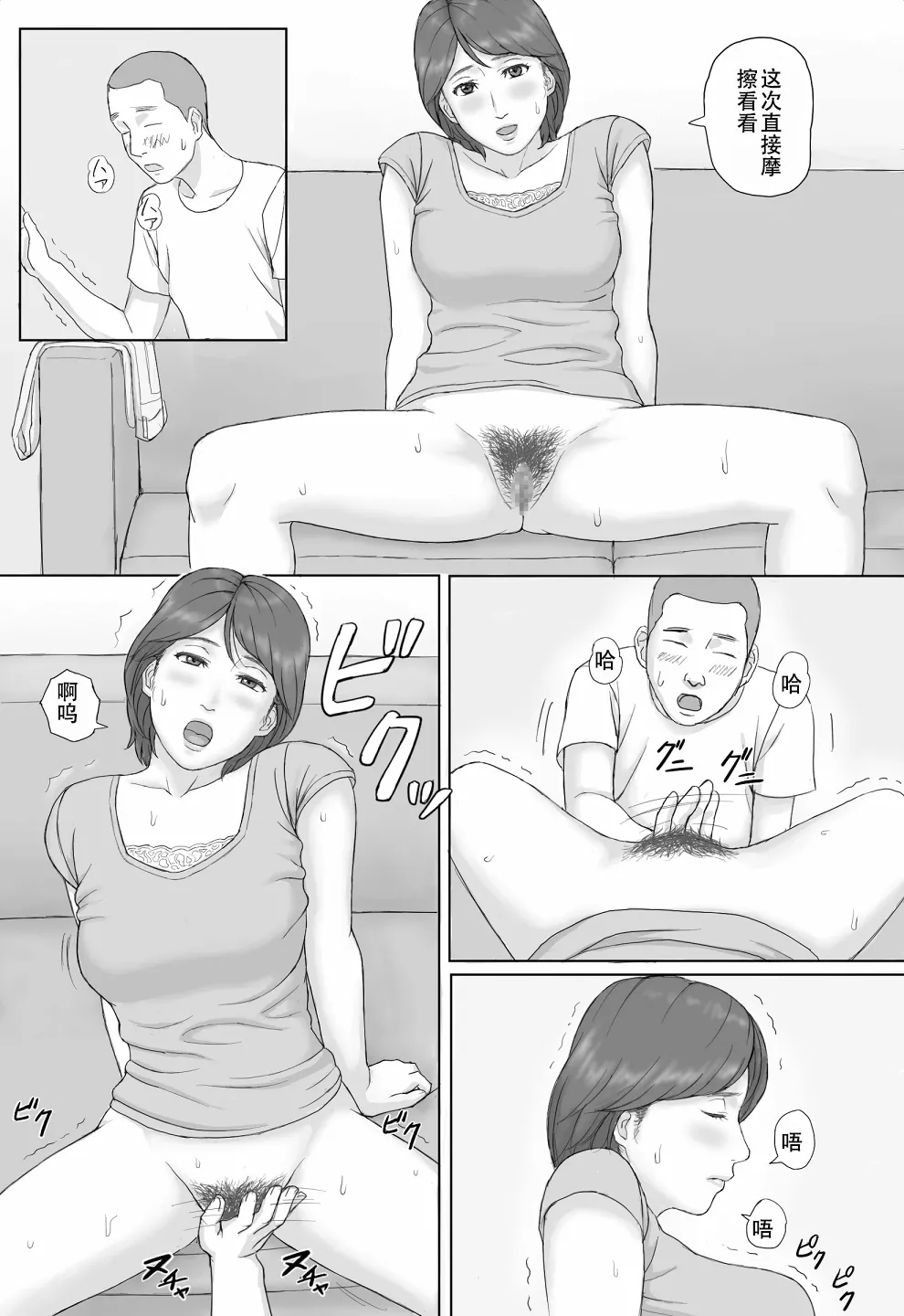 Gimu Seikou - Page 24