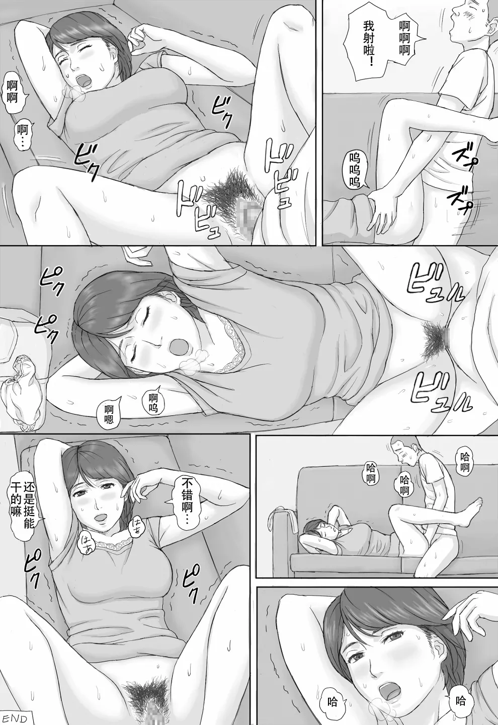 Gimu Seikou page 33 original parody - milf cheating hentai manga - read online free