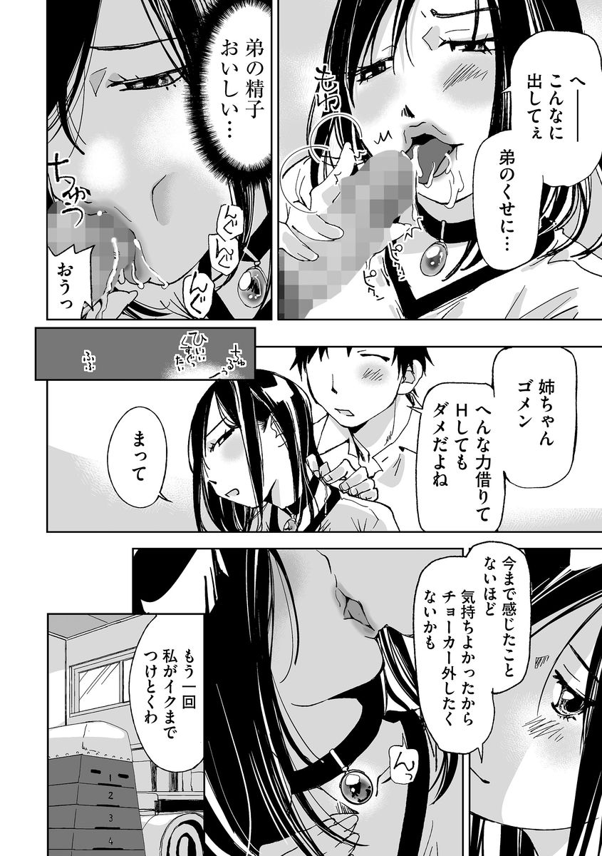 Cyberia ManiaEX Roshutsu Chuudoku Maniax Vol. 02 page 110 - big breasts schoolgirl uniform hentai manga - read online free