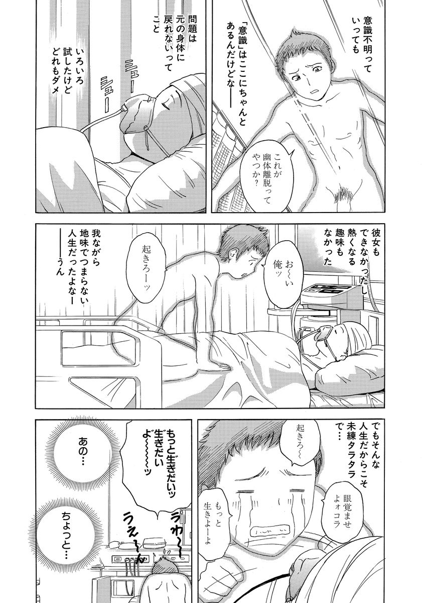 Cyberia ManiaEX Roshutsu Chuudoku Maniax Vol. 02 page 116 - big breasts schoolgirl uniform hentai manga - read online free