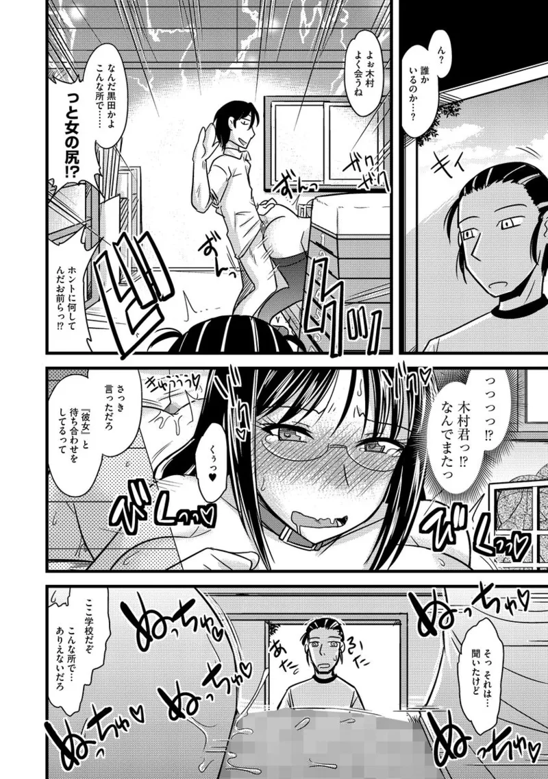 Cyberia ManiaEX Roshutsu Chuudoku Maniax Vol. 02 page 24 - big breasts schoolgirl uniform hentai manga - read online free