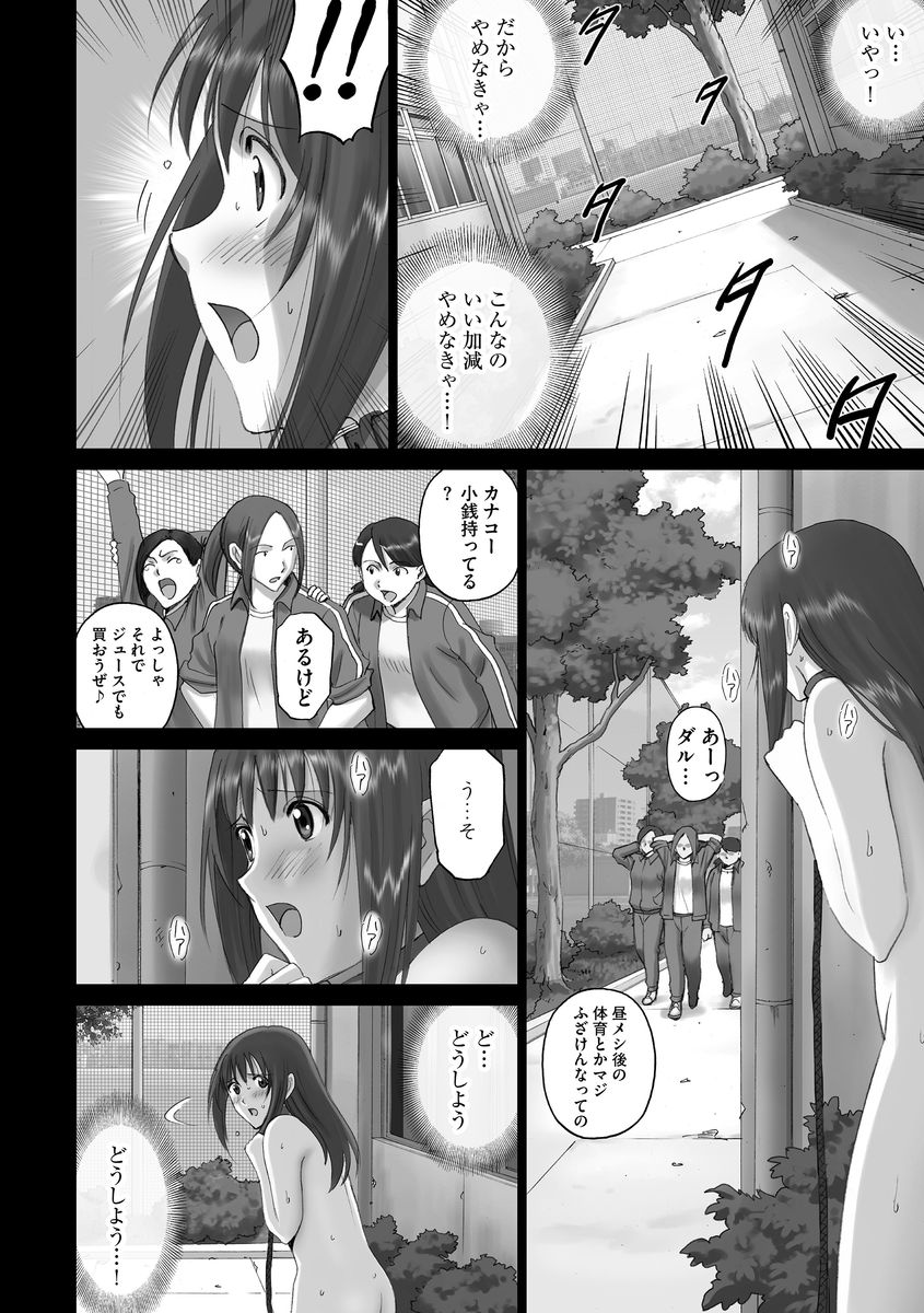 Cyberia ManiaEX Roshutsu Chuudoku Maniax Vol. 02 page 58 - big breasts schoolgirl uniform hentai manga - read online free