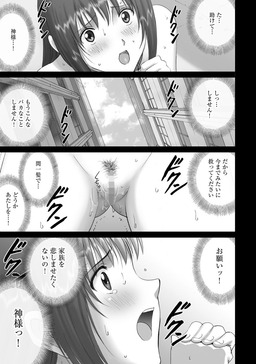 Cyberia ManiaEX Roshutsu Chuudoku Maniax Vol. 02 page 61 - big breasts schoolgirl uniform hentai manga - read online free