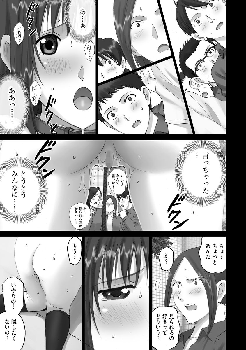 Cyberia ManiaEX Roshutsu Chuudoku Maniax Vol. 02 page 67 - big breasts schoolgirl uniform hentai manga - read online free