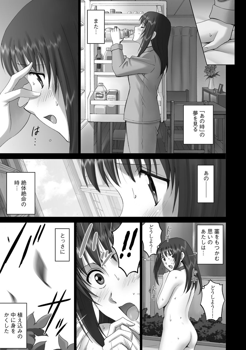 Cyberia ManiaEX Roshutsu Chuudoku Maniax Vol. 02 page 77 - big breasts schoolgirl uniform hentai manga - read online free