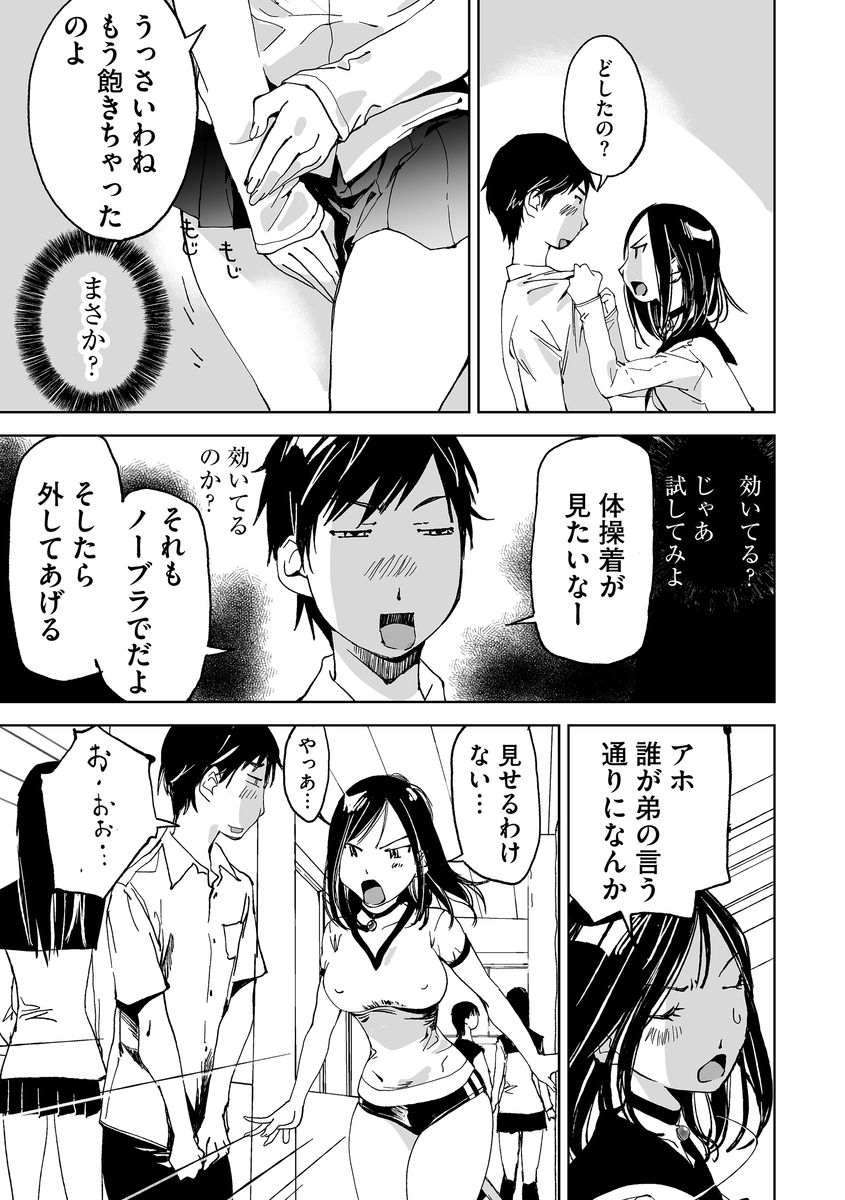 Cyberia ManiaEX Roshutsu Chuudoku Maniax Vol. 02 page 97 - big breasts schoolgirl uniform hentai manga - read online free