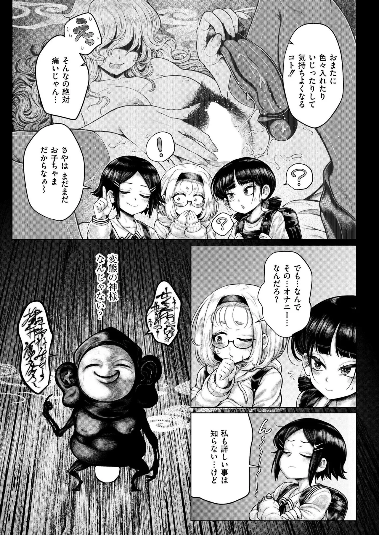 Comic Kaien VOL.20 - Page 175