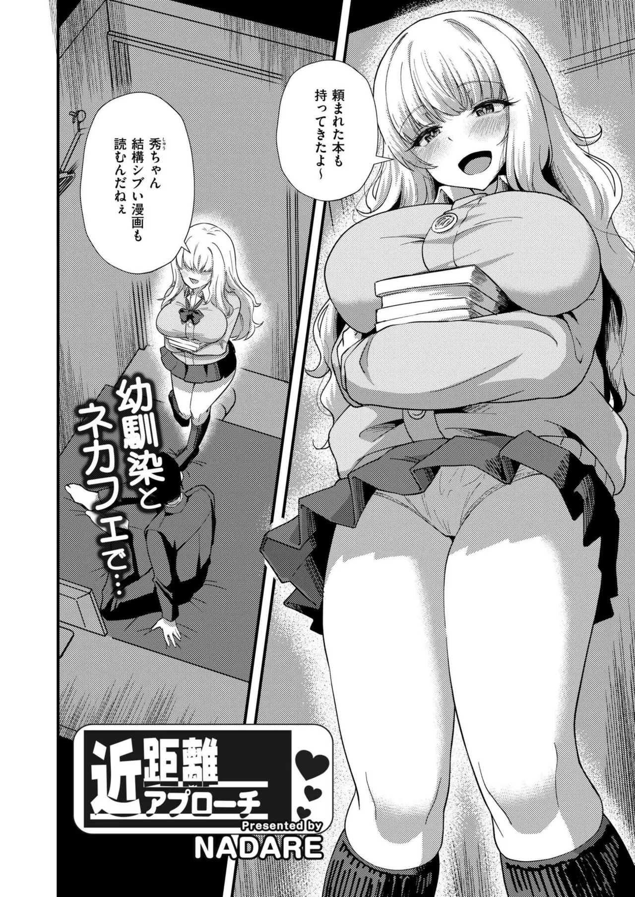 Comic Kaien VOL.20 - Page 294