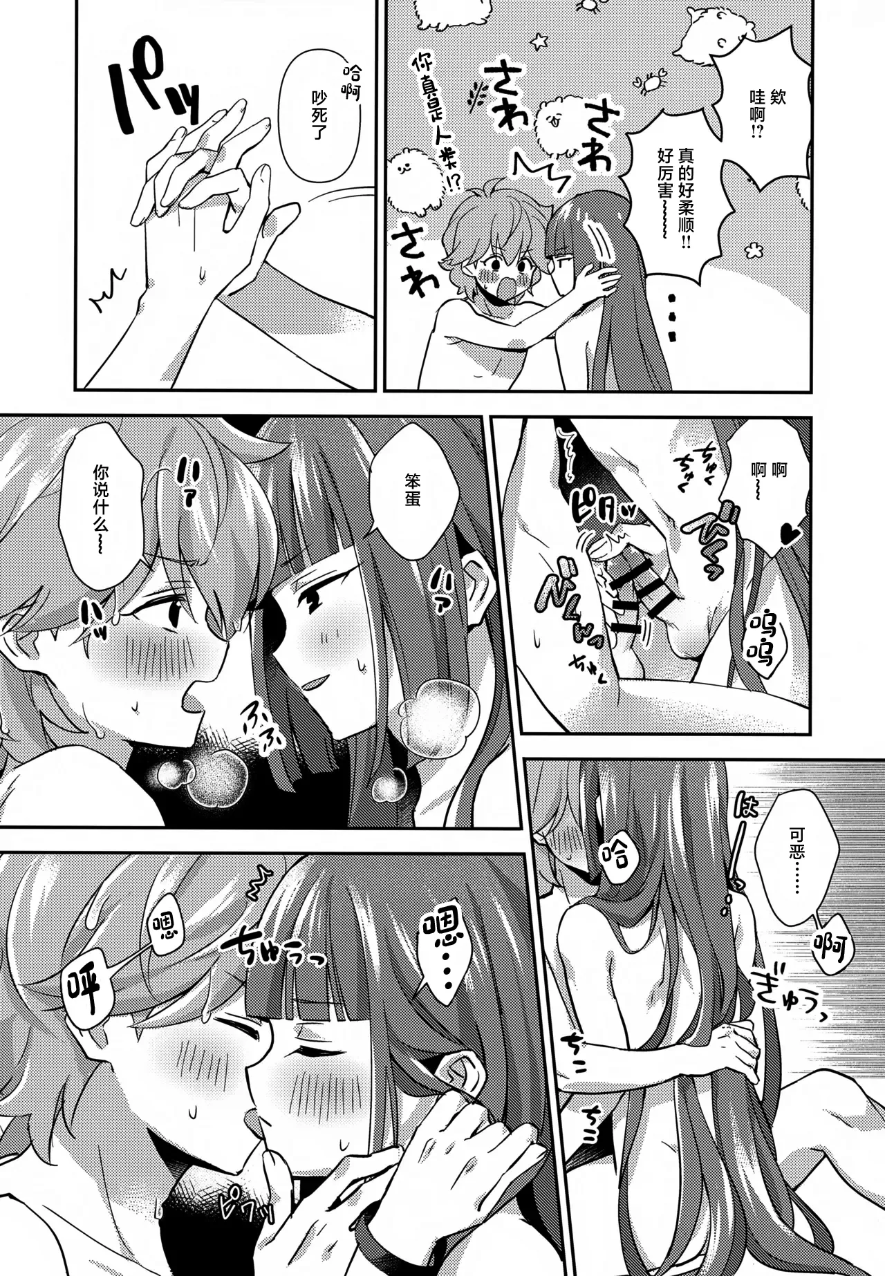 Hodoite! Ponytail - Page 27