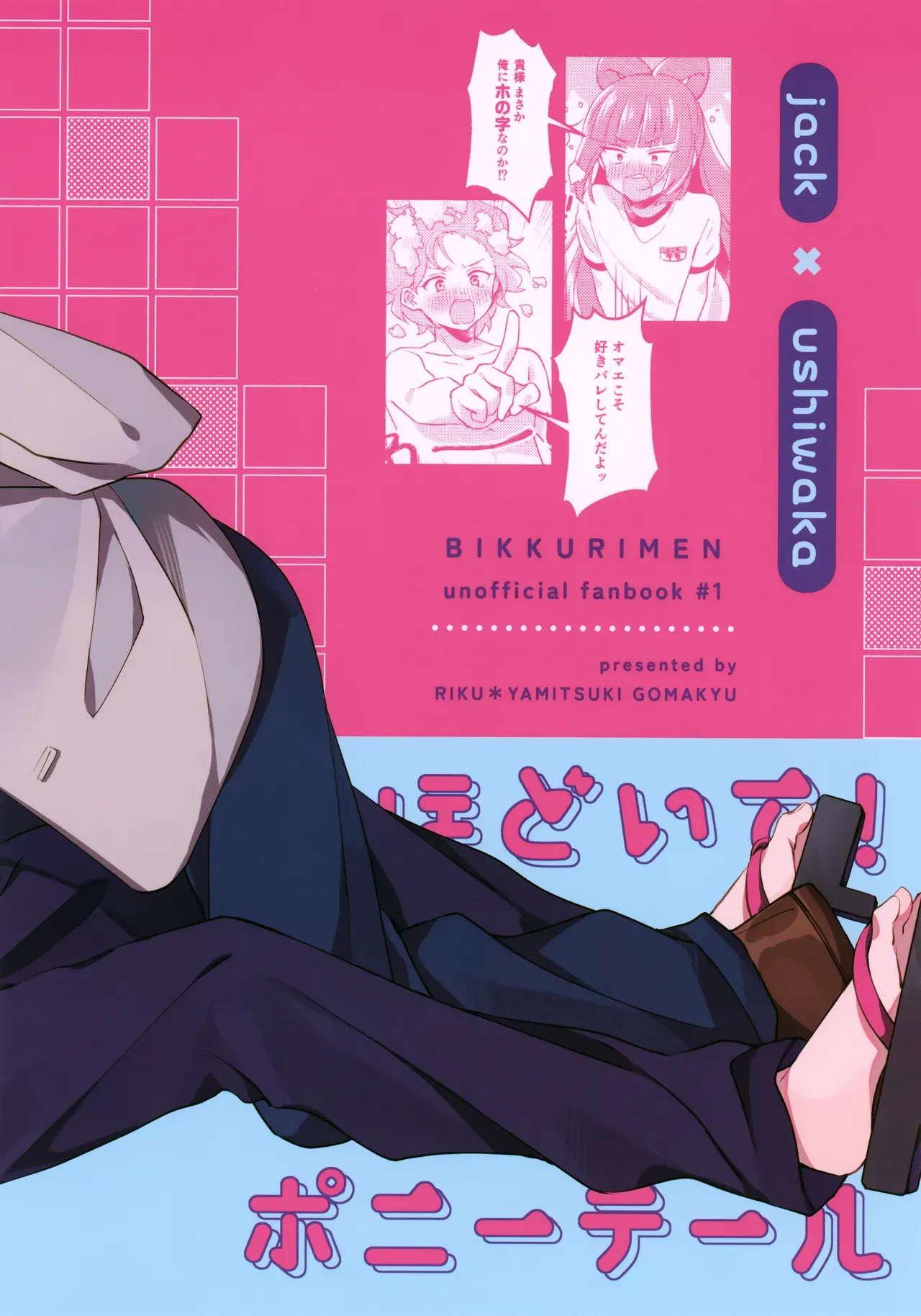 Hodoite! Ponytail page 34 featuring jack bikkuriman parody - males only yaoi hentai manga - read online free