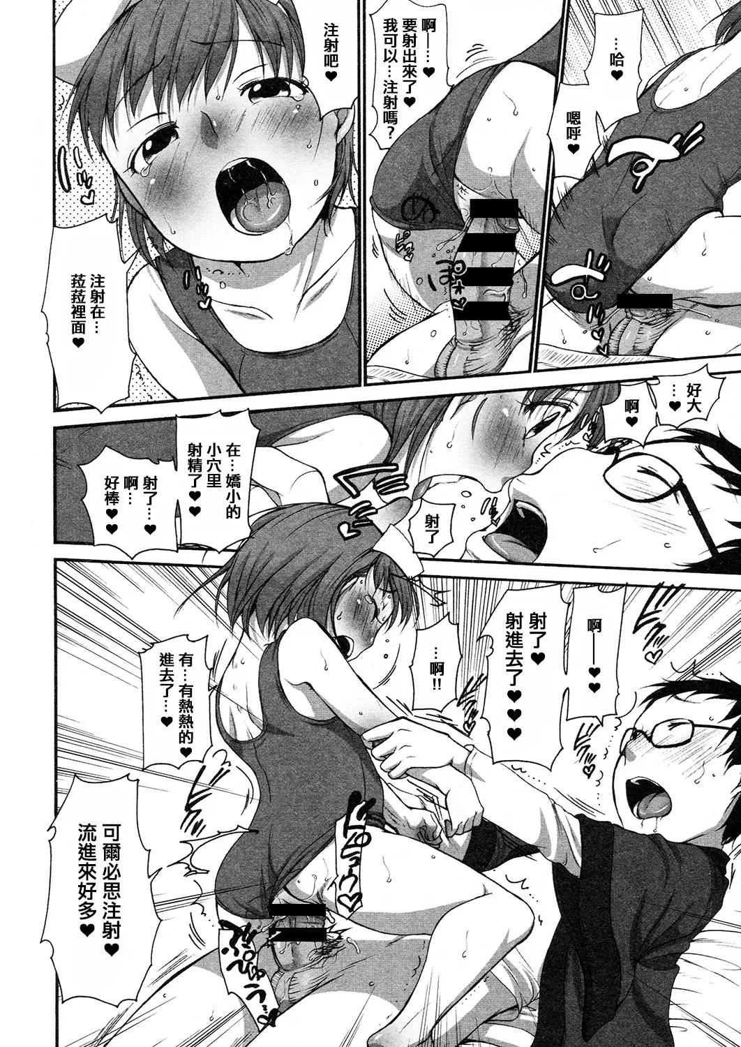 Lala to Onii-chan no Onetsu. - Page 14