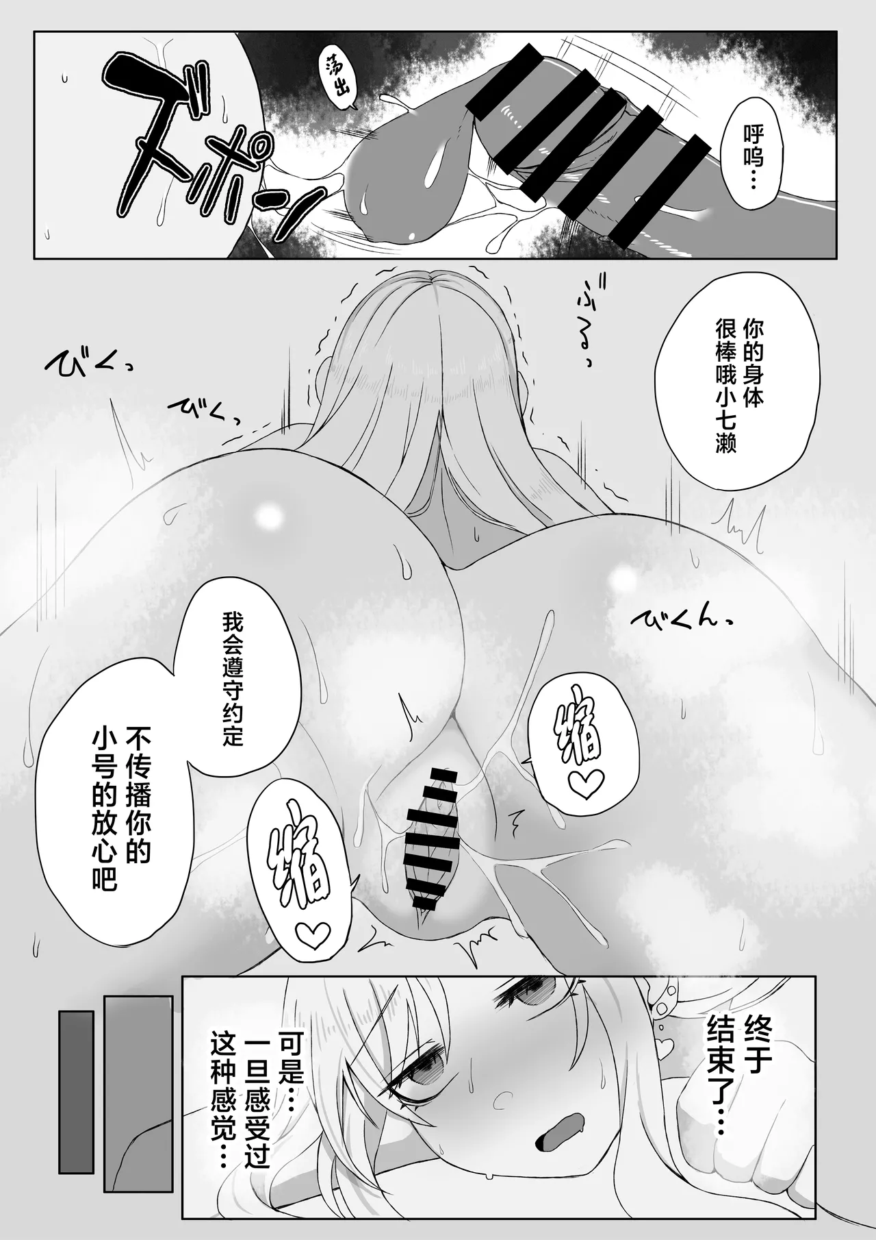 JK Daraku page 18 original parody - big breasts netorare hentai manga - read online free