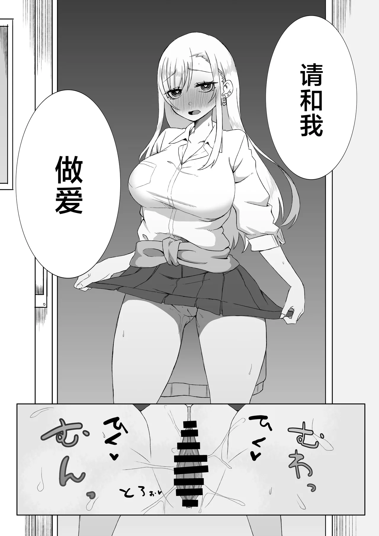JK Daraku page 21 original parody - big breasts netorare hentai manga - read online free