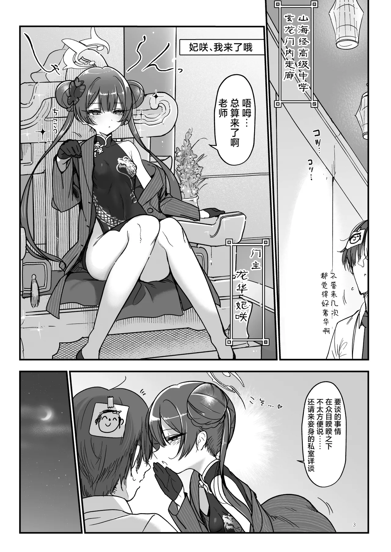 Preview page 3