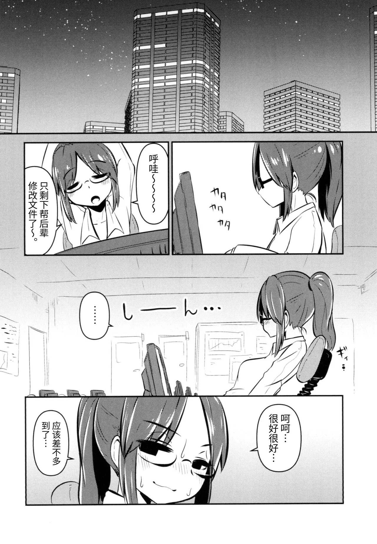 Shokushu Uri no Cult II page 12 original parody - tentacles hentai manga - read online free