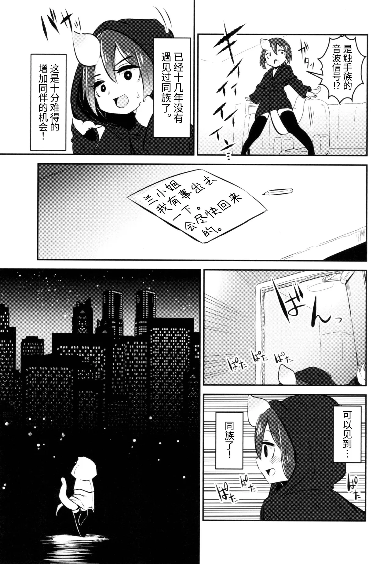 Shokushu Uri no Cult II page 15 original parody - tentacles hentai manga - read online free