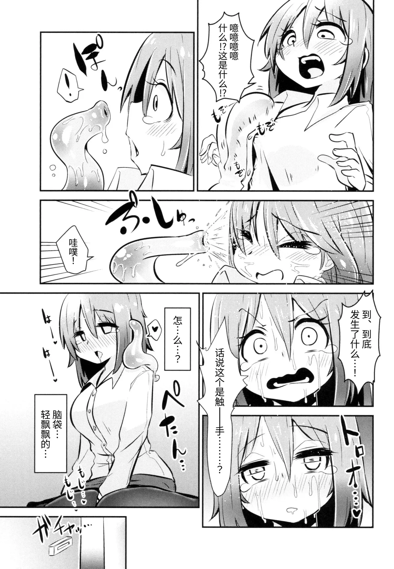 Shokushu Uri no Cult II page 21 original parody - tentacles hentai manga - read online free