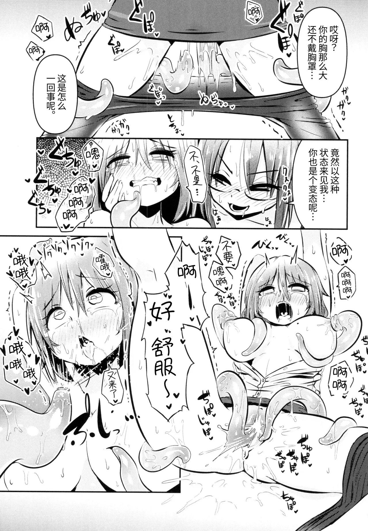 Shokushu Uri no Cult II page 23 original parody - tentacles hentai manga - read online free