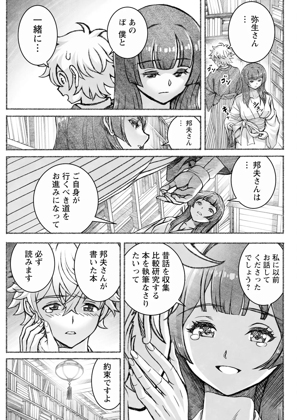 Action Pizazz 2025-02 page 101 - milf big breasts hentai manga - read online free