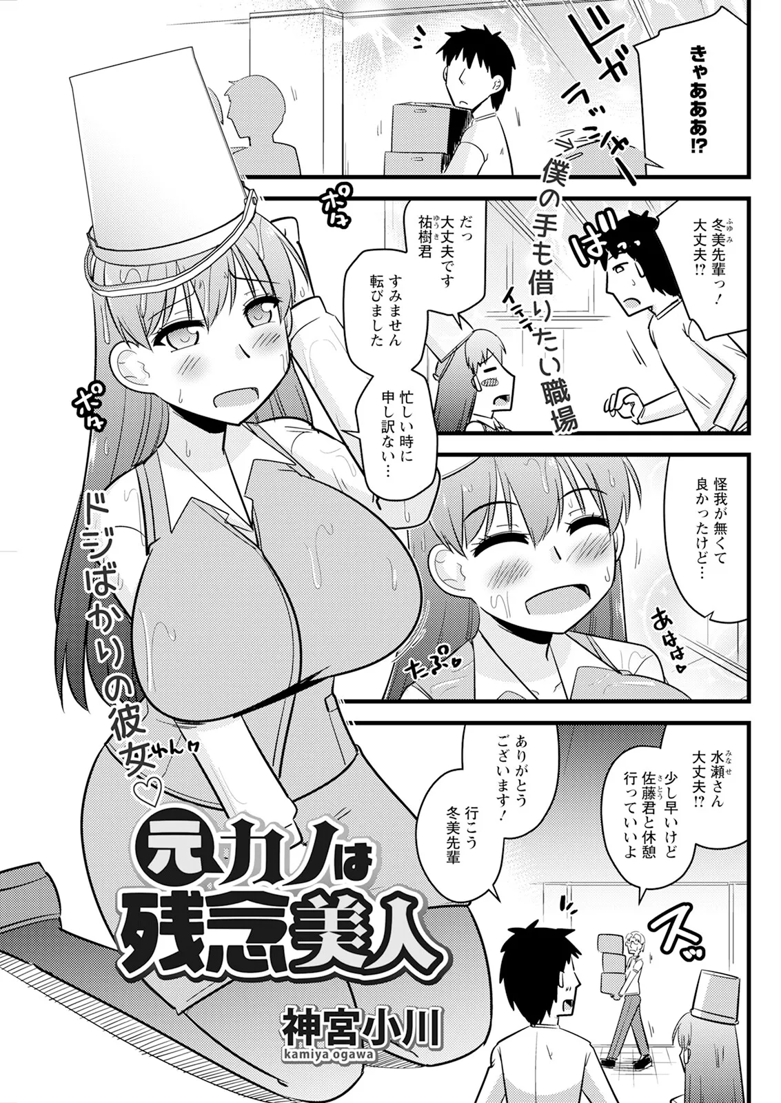 Action Pizazz 2025-02 page 121 - milf big breasts hentai manga - read online free
