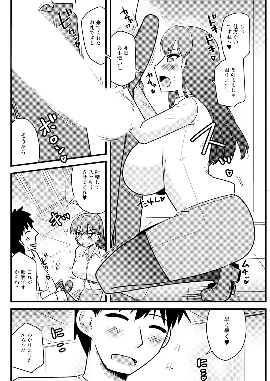 Action Pizazz 2025-02 - Page 124