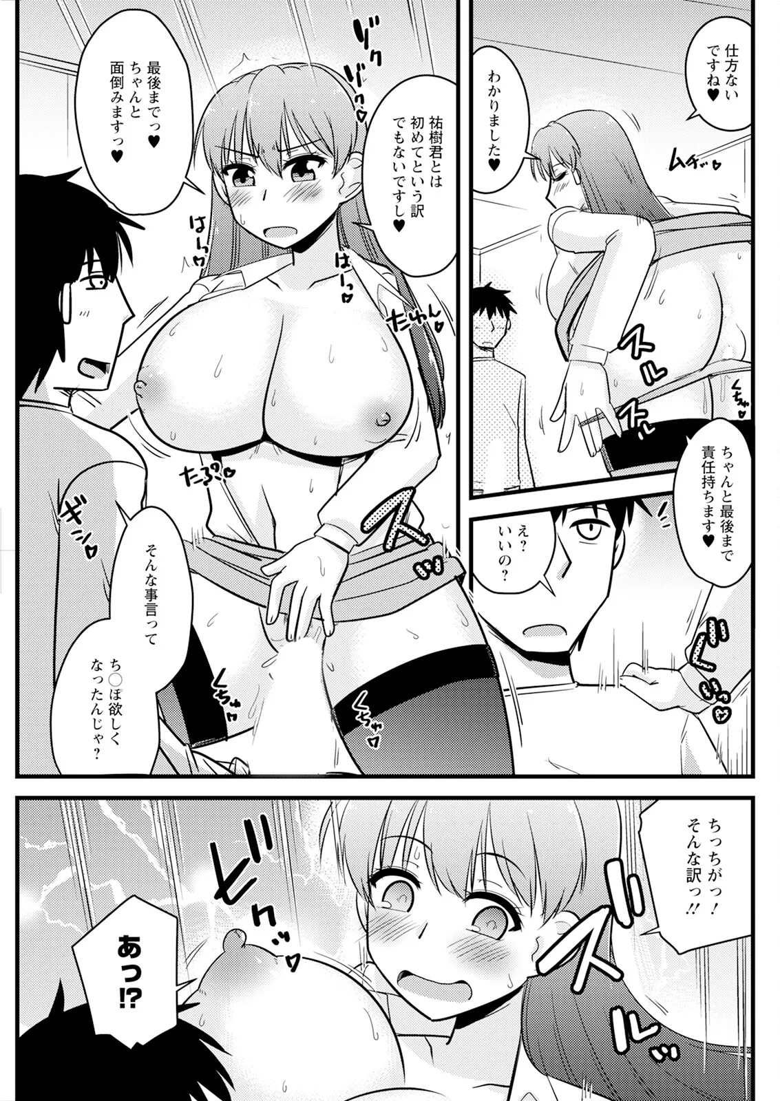 Action Pizazz 2025-02 page 127 - milf big breasts hentai manga - read online free