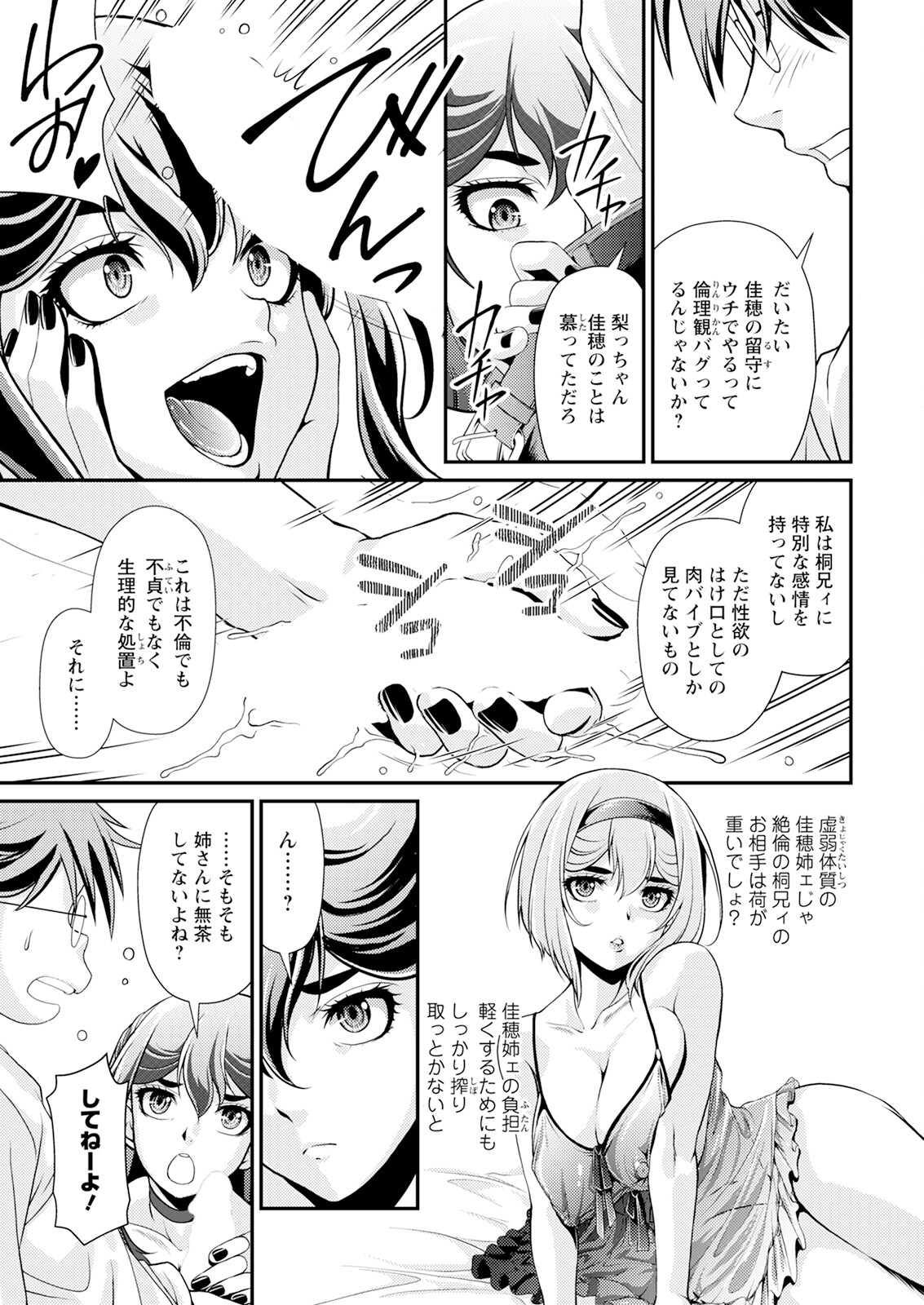 Action Pizazz 2025-02 - Page 13