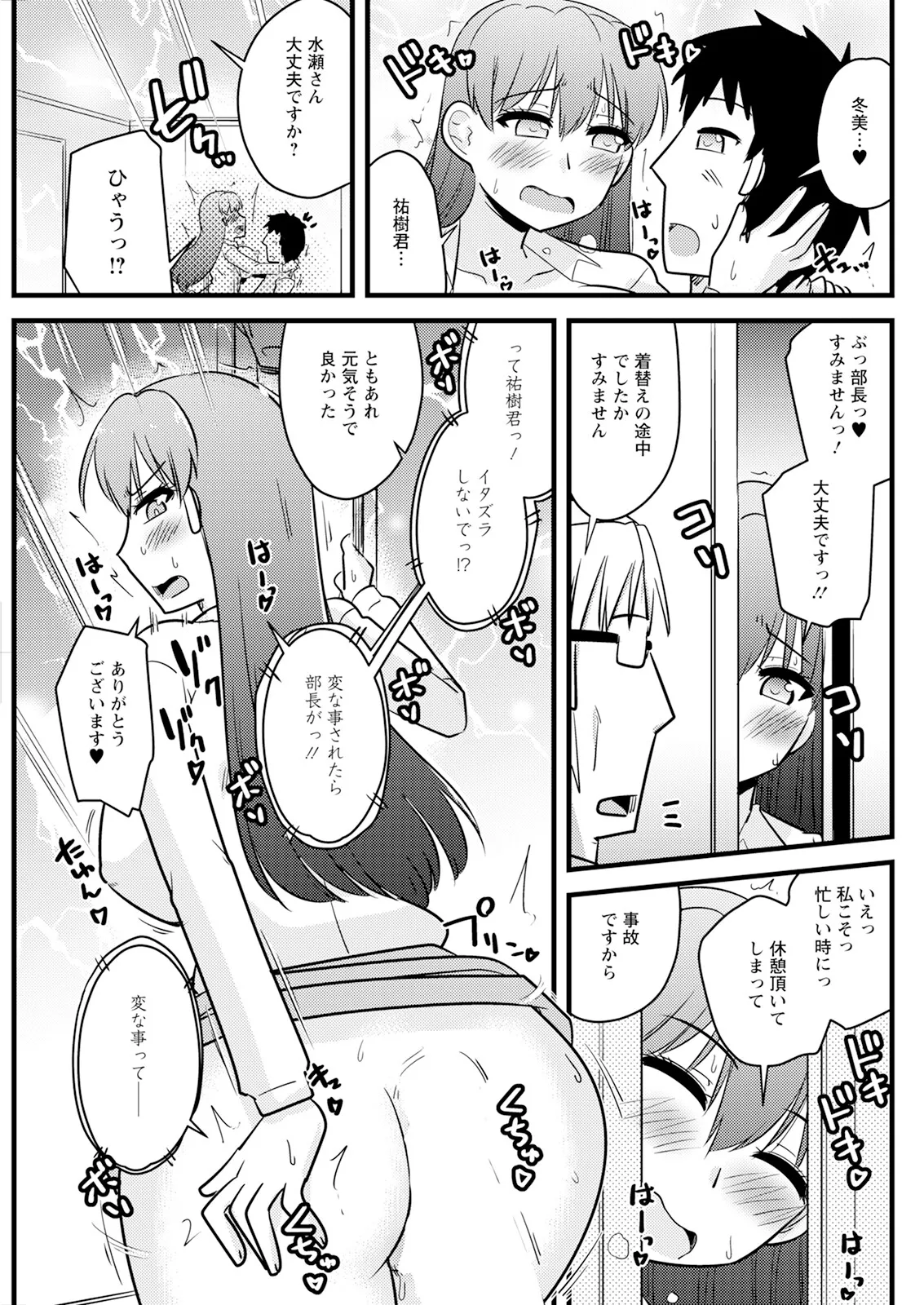 Action Pizazz 2025-02 page 131 - milf big breasts hentai manga - read online free