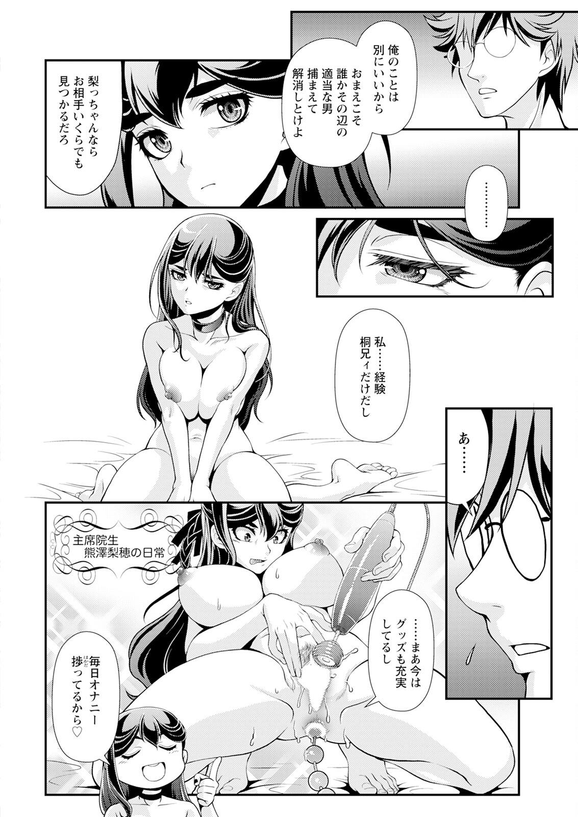 Action Pizazz 2025-02 page 14 - milf big breasts hentai manga - read online free