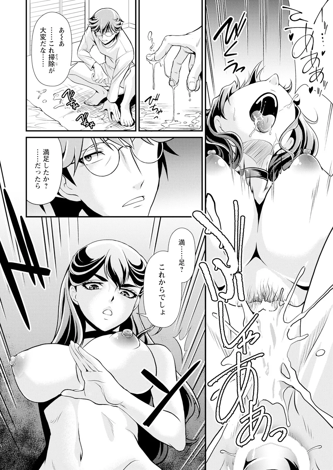 Action Pizazz 2025-02 - Page 16