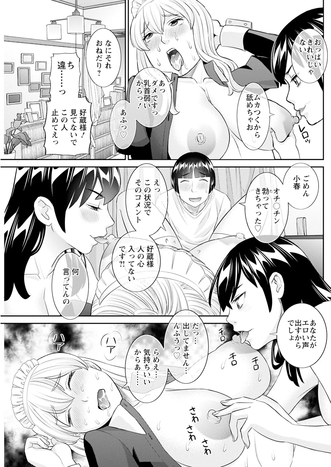 Action Pizazz 2025-02 page 165 - milf big breasts hentai manga - read online free