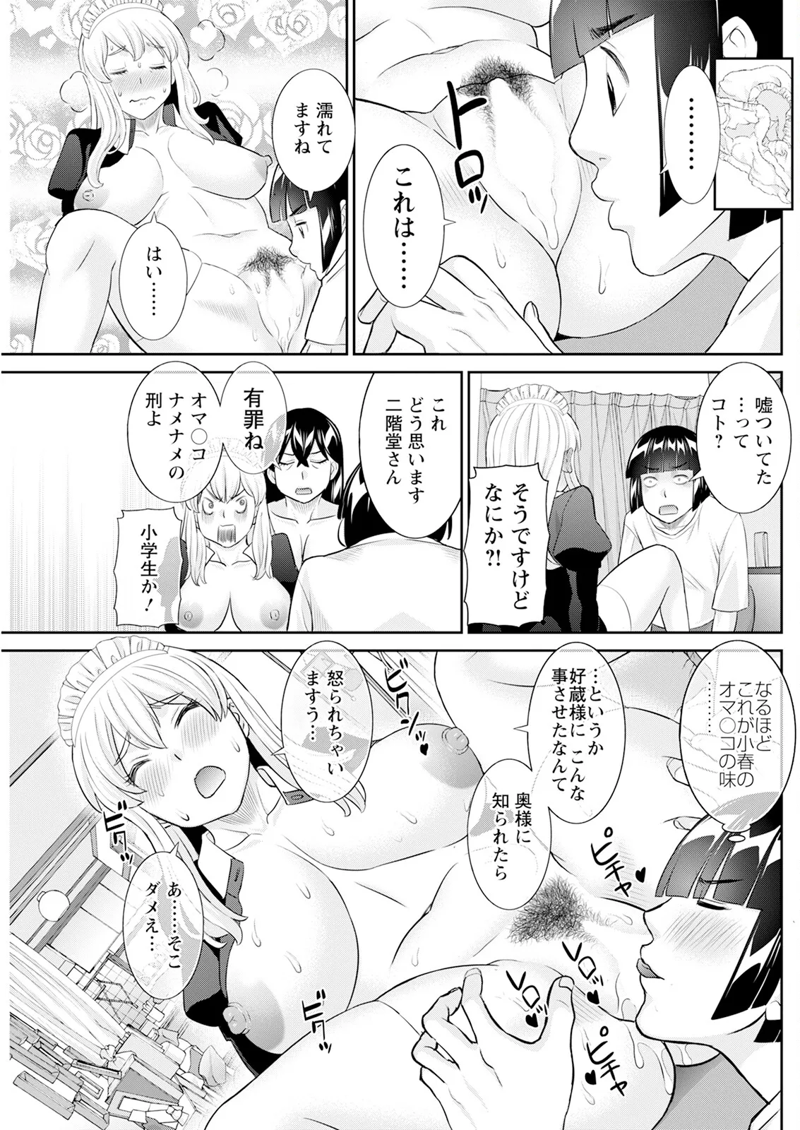 Action Pizazz 2025-02 page 167 - milf big breasts hentai manga - read online free