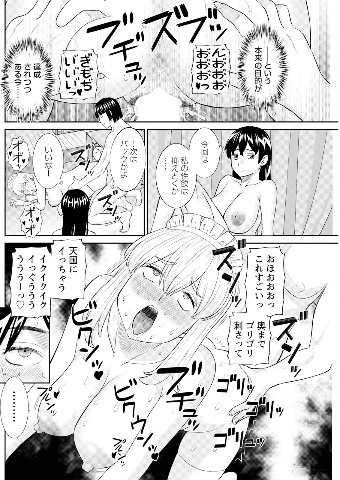 Action Pizazz 2025-02 page 172 - milf big breasts hentai manga - read online free