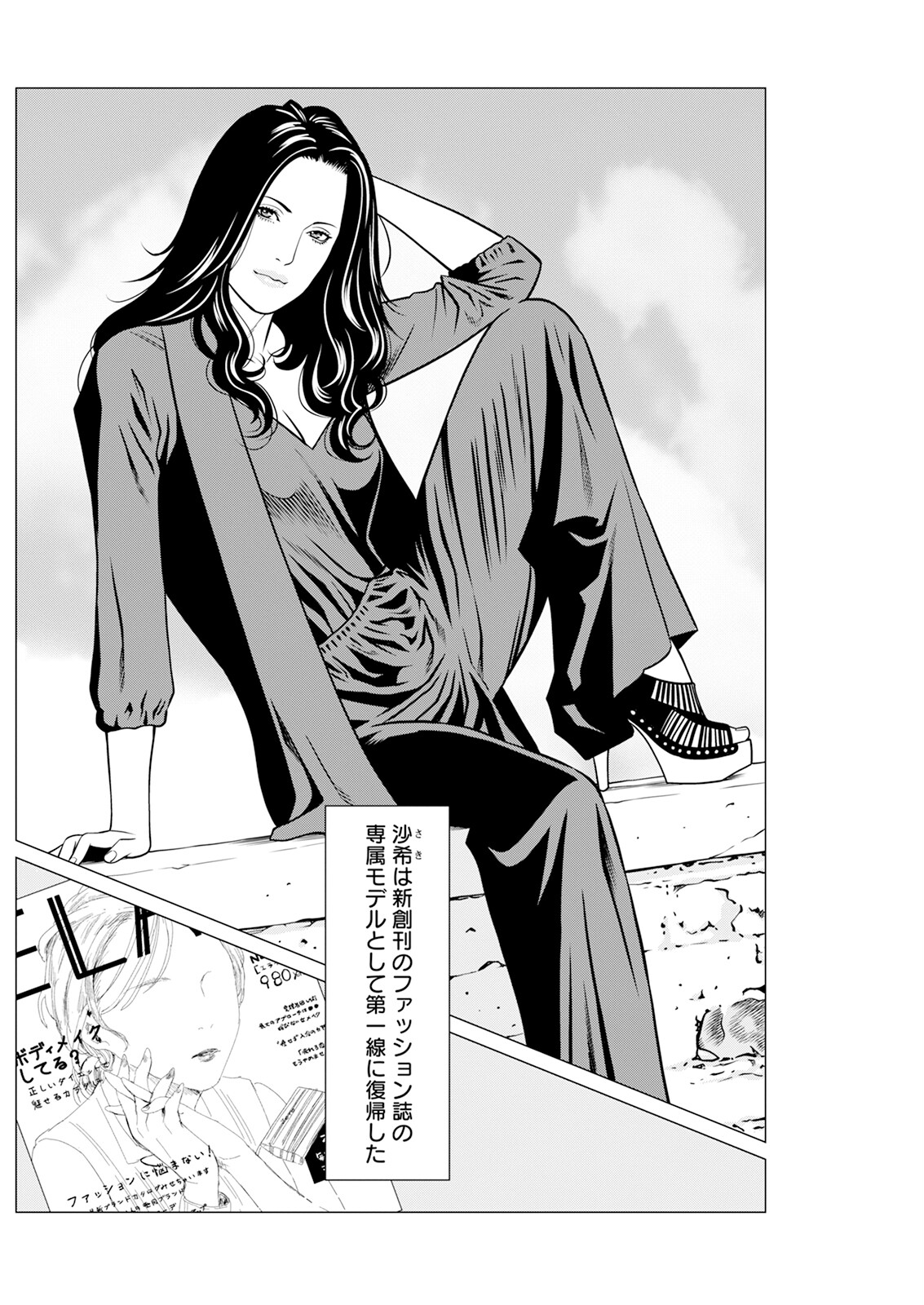 Action Pizazz 2025-02 page 176 - milf big breasts hentai manga - read online free