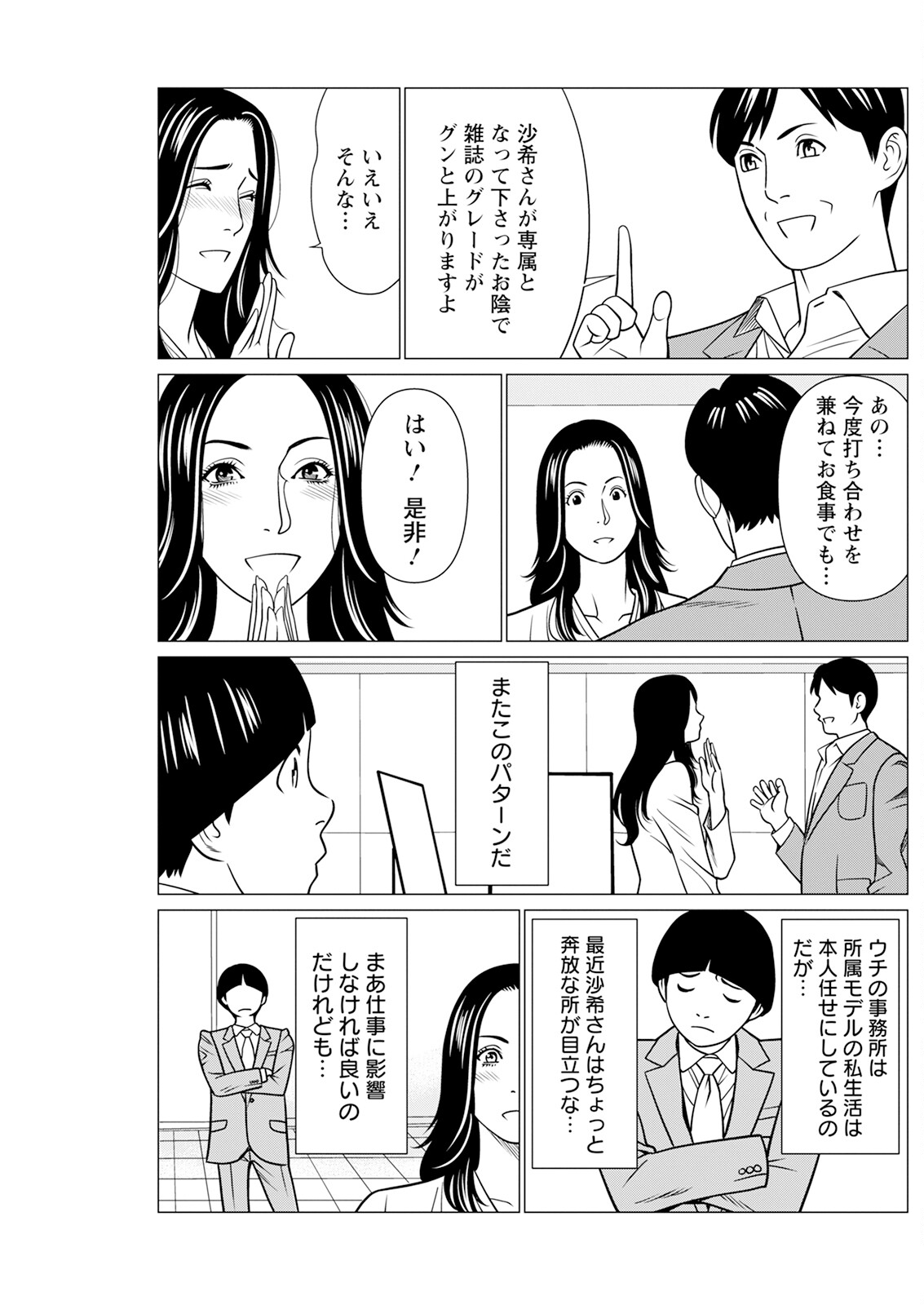 Action Pizazz 2025-02 page 179 - milf big breasts hentai manga - read online free