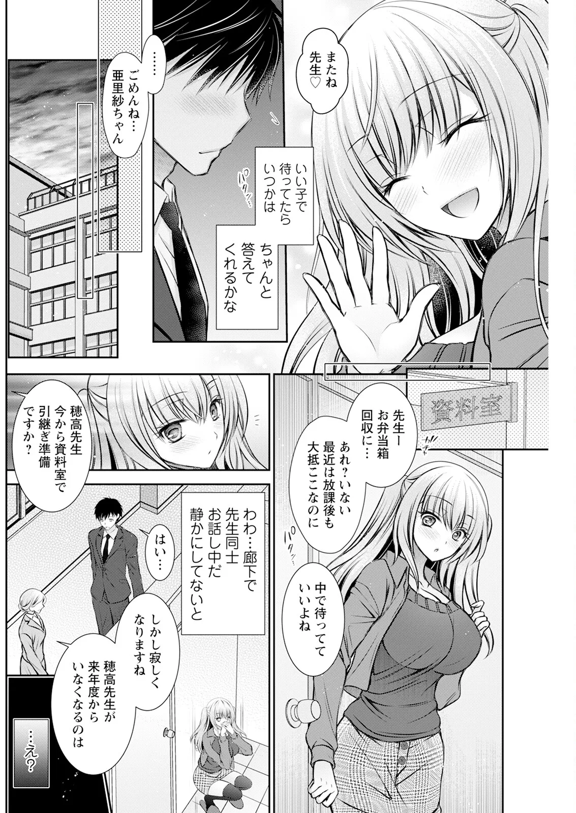 Action Pizazz 2025-02 page 200 - milf big breasts hentai manga - read online free