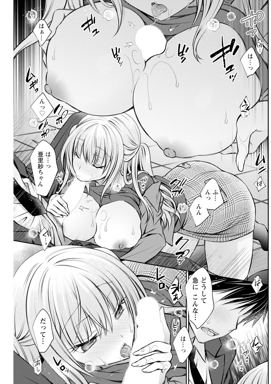 Action Pizazz 2025-02 page 203 - milf big breasts hentai manga - read online free