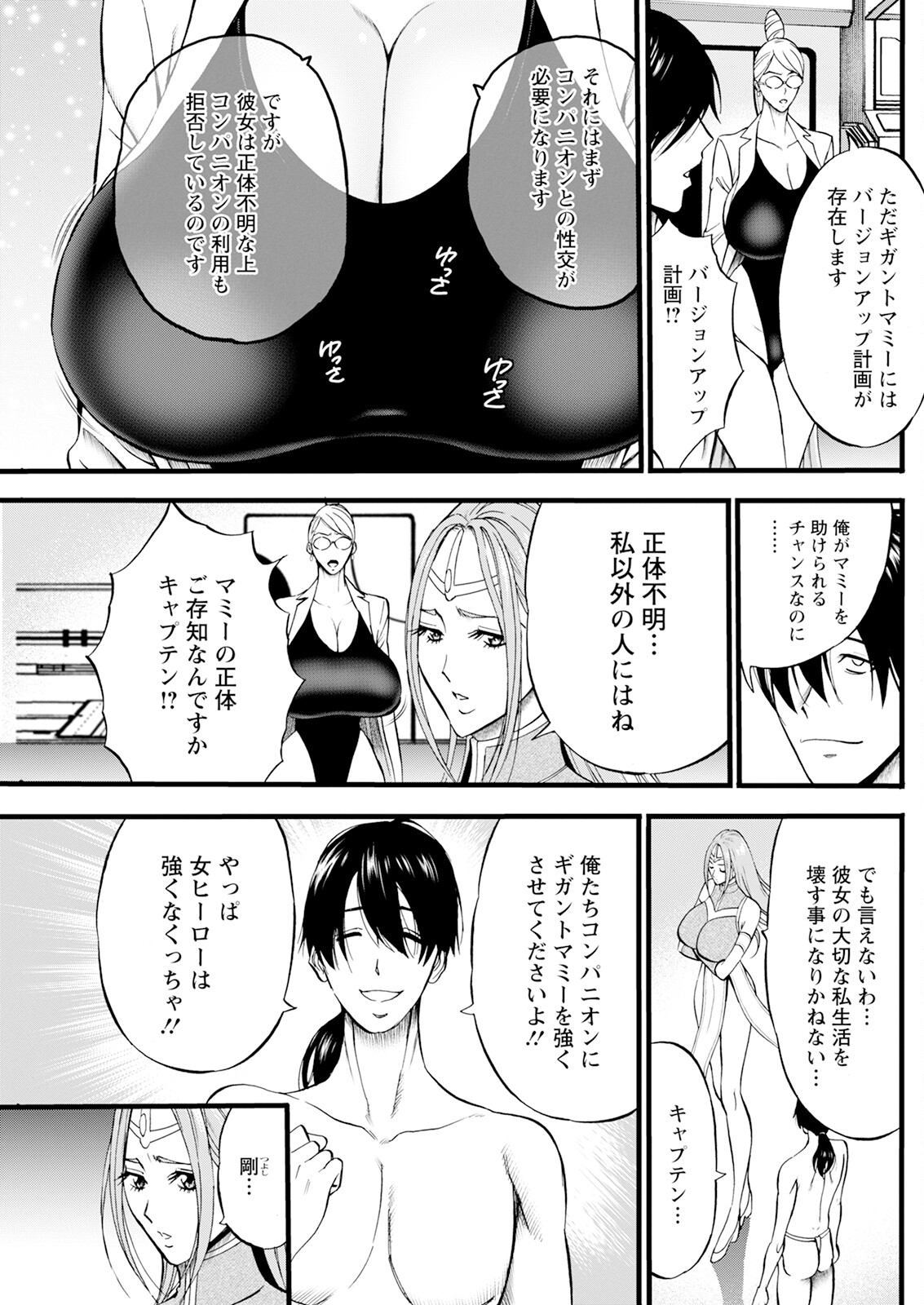 Action Pizazz 2025-02 page 219 - milf big breasts hentai manga - read online free