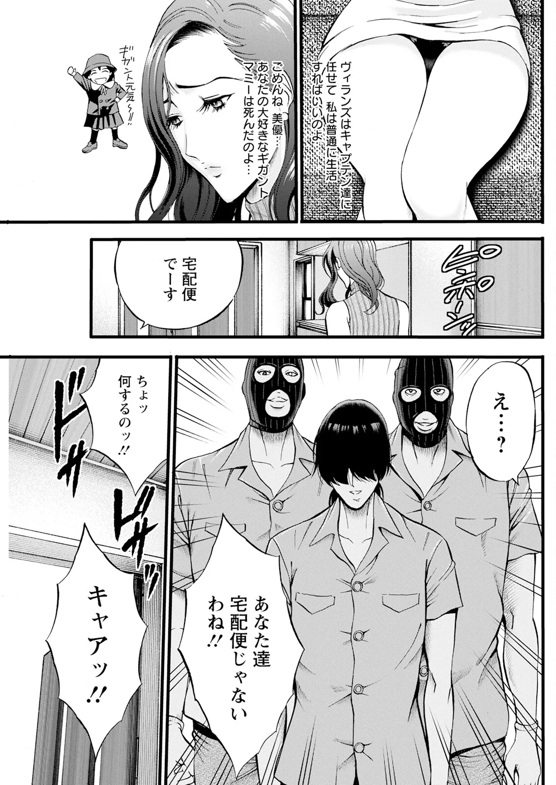 Action Pizazz 2025-02 page 221 - milf big breasts hentai manga - read online free