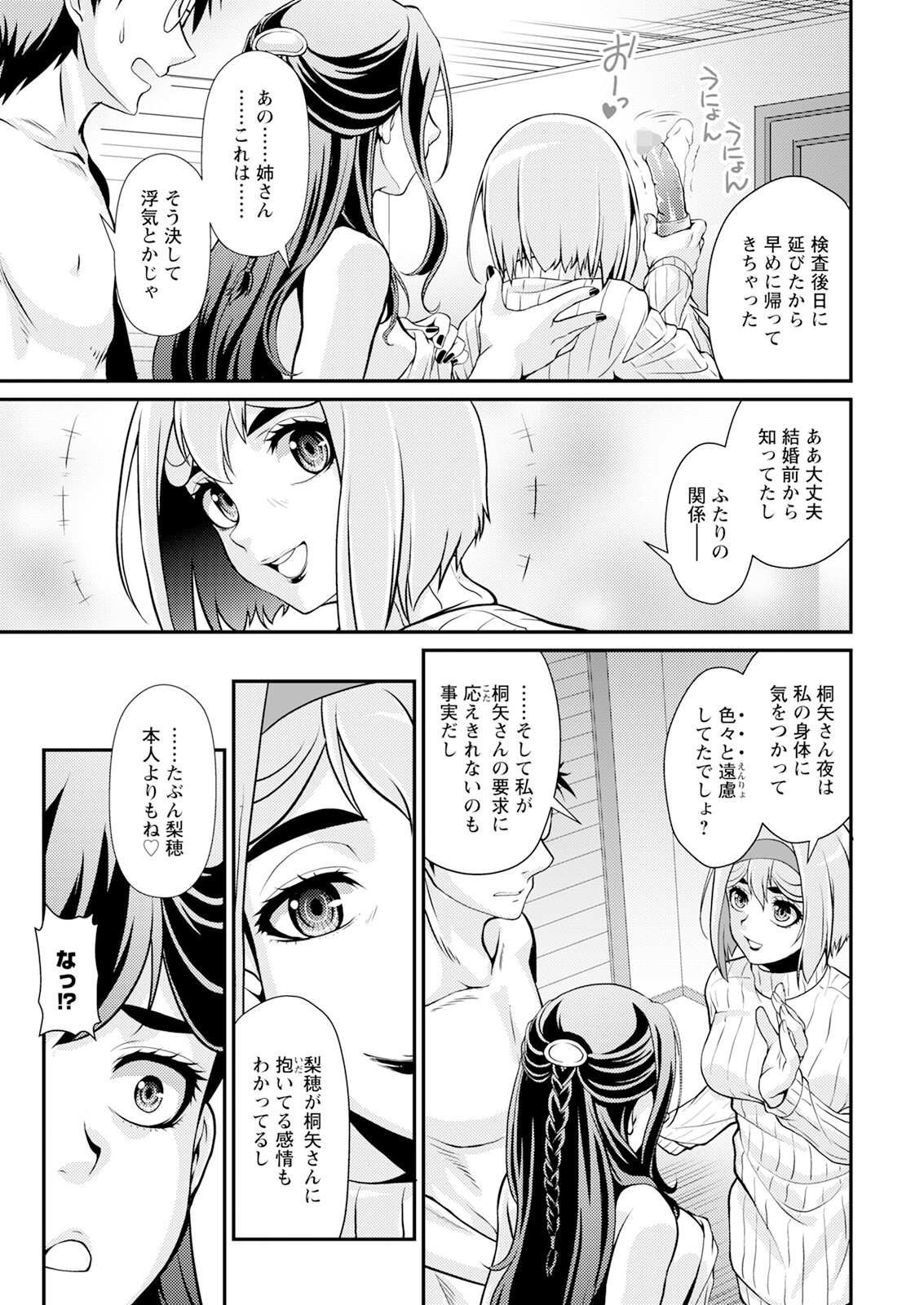 Action Pizazz 2025-02 - Page 23