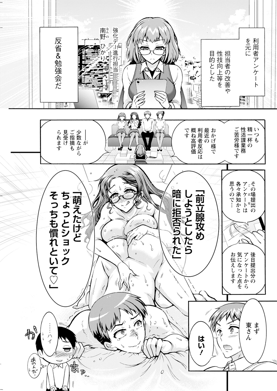 Action Pizazz 2025-02 page 235 - milf big breasts hentai manga - read online free