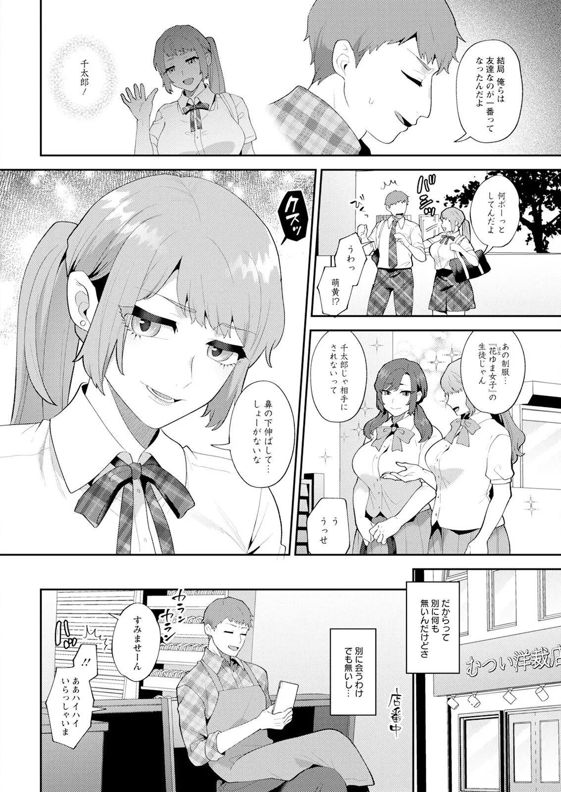 Action Pizazz 2025-02 page 26 - milf big breasts hentai manga - read online free