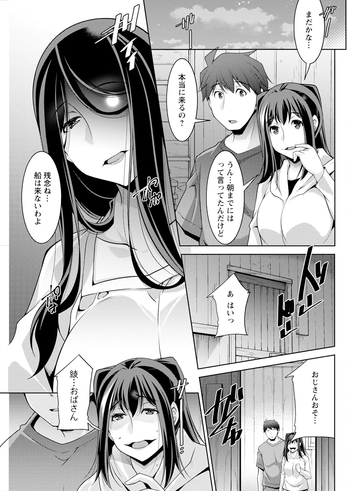 Action Pizazz 2025-02 page 271 - milf big breasts hentai manga - read online free