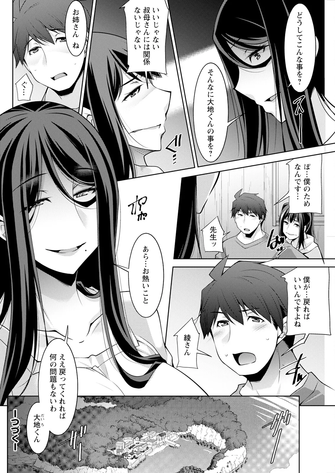 Action Pizazz 2025-02 page 272 - milf big breasts hentai manga - read online free